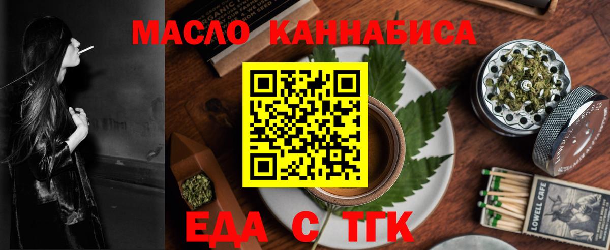 Ачинск  Печенье с ТГК марихуана  Вход с VPN 