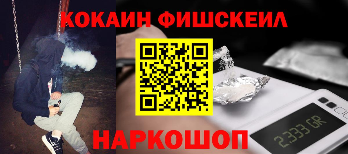 COCAIN Эквадор  Cocaine  Ачинск  Вход с VPN 
