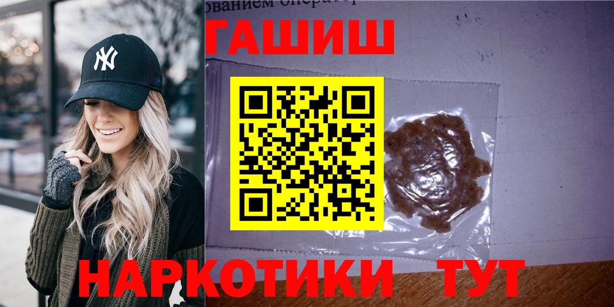 ГАШИШ Cannabis Ачинск