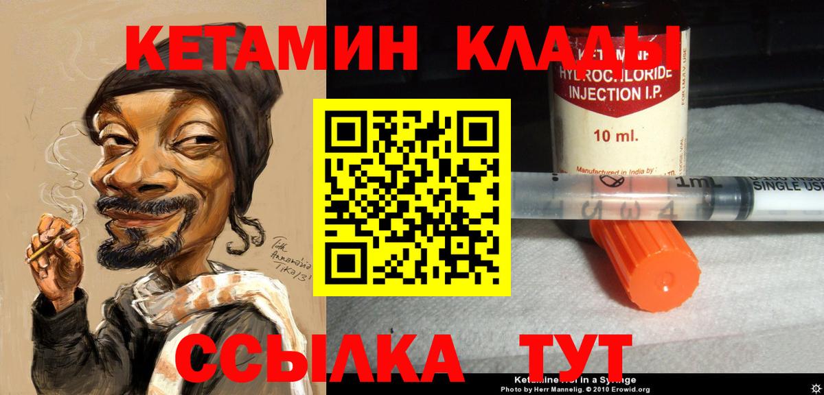 Кетамин VHQ  КЕТАМИН ketamine  Вход с VPN  Ачинск 