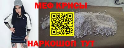 мефедрон VHQ Братск