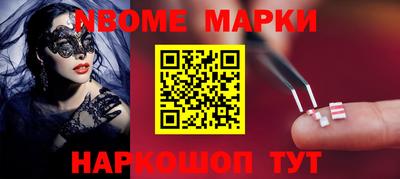 марки nbome Белореченск