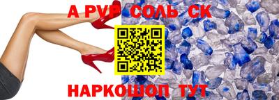 соль ск Бердск