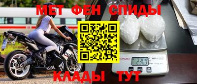 мефедрон VHQ Братск