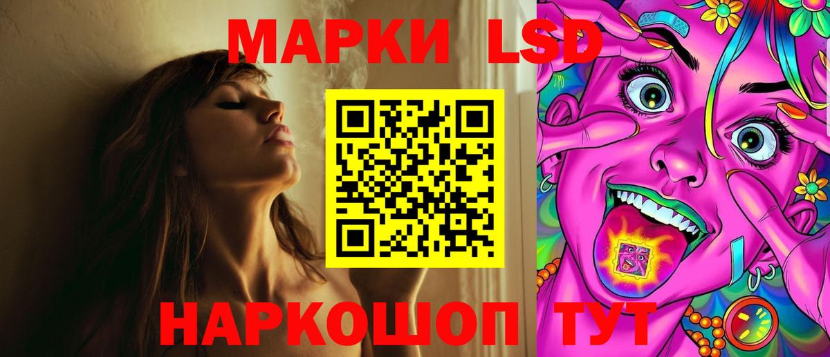 LSD-25 экстази ecstasy  Вход с VPN  Ачинск 