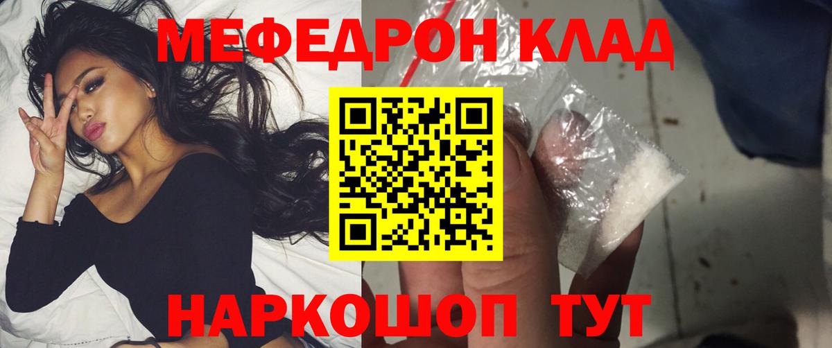 Мефедрон мука Ачинск