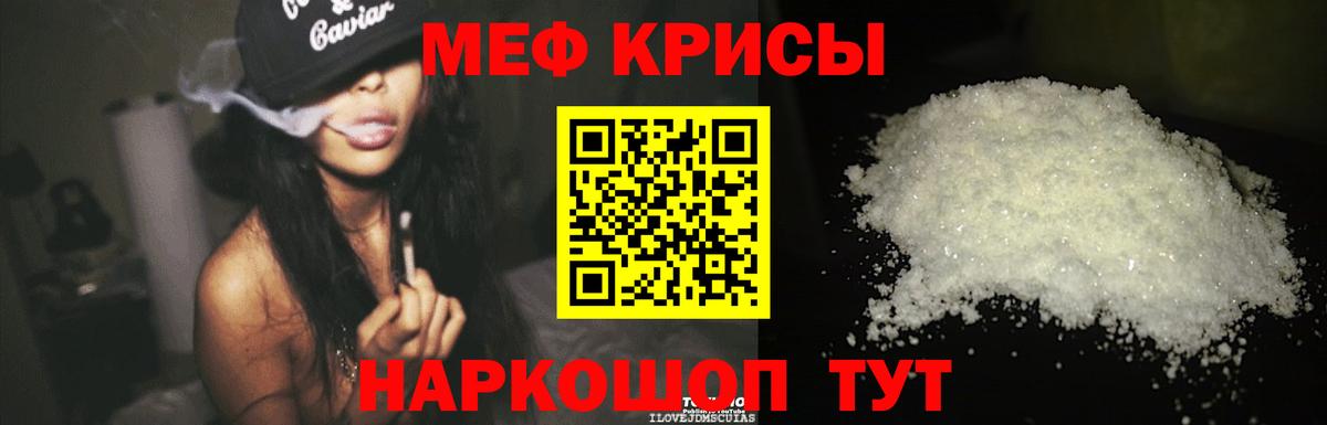     МЯУ-МЯУ мука  МЯУ-МЯУ  Вход с VPN  Ачинск  Мефедрон мука 