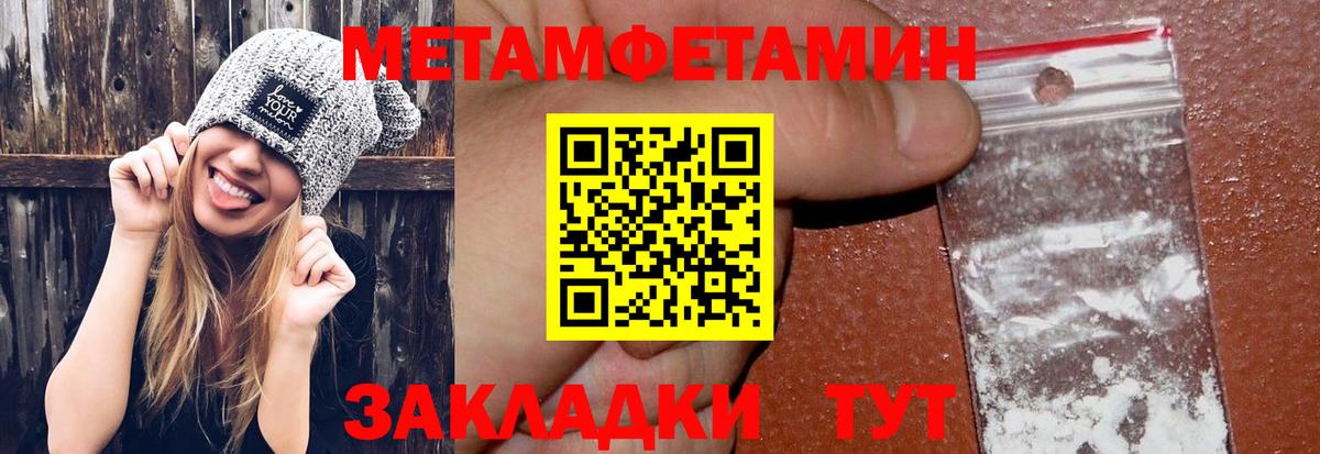 МЕТАМФЕТАМИН винт  Вход с VPN  МЕТАМФЕТАМИН винт  Ачинск 