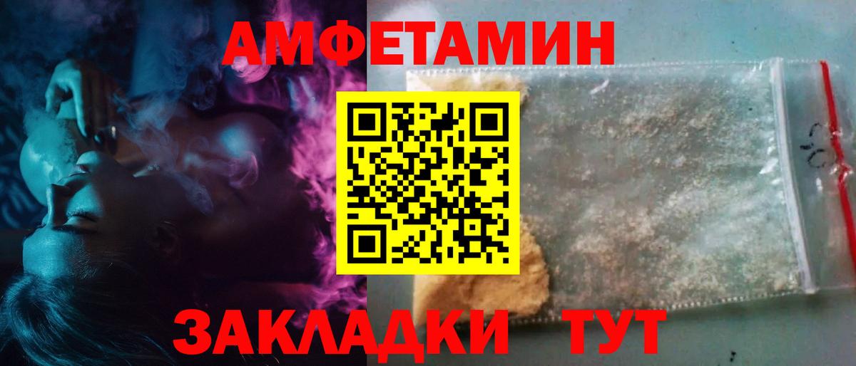 Метамфетамин кристалл Ачинск