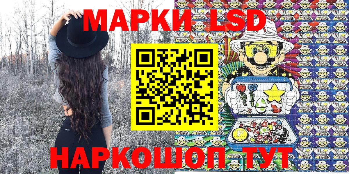 Марки 25I-NBOMe 1,8мг Ачинск