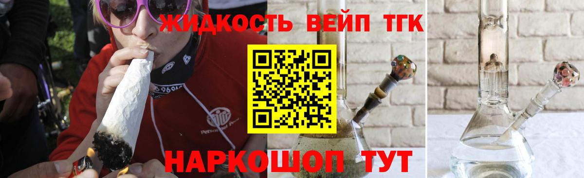 Ачинск  ТГК вейп  Вход с VPN 