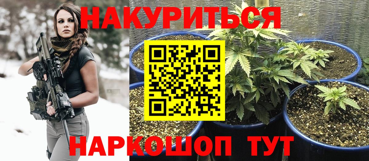 Бошки Шишки AK-47  Шишки марихуана THC 21%  Ачинск  МАРИХУАНА VHQ  Вход с VPN  Бошки марихуана MAZAR 