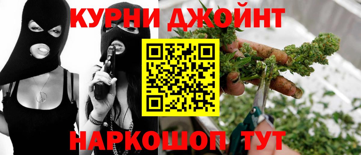 Канабис тримм Ачинск